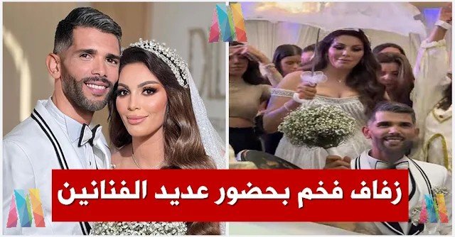 للمرة الثانية.. عفيفة ورمزي يحتفلان بزواجهما بحضور عديد الفنانين (فيديو)